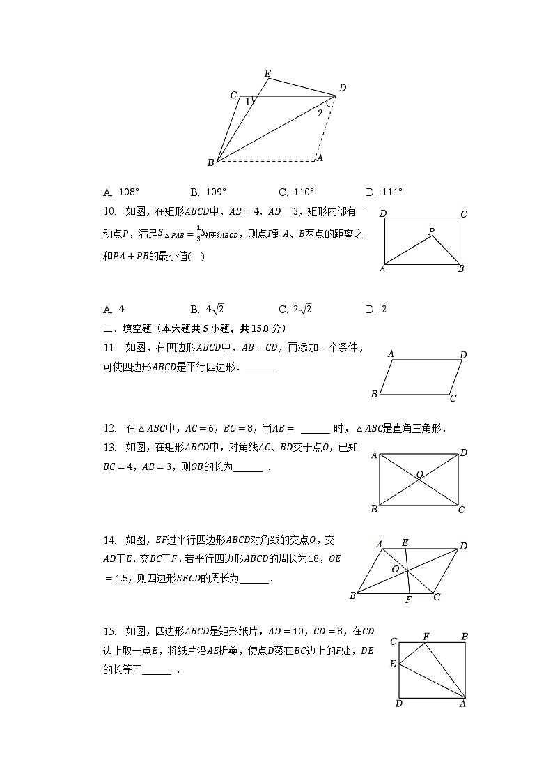 河南省许昌市2022-2023学年八年级下学期期中数学试卷第2页