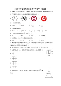 2023年广东省东莞外国语中考数学一模试卷(含解析）