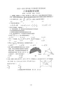 山东省日照市东港区开发区中学2022-2023学年八年级下学期期中数学试题