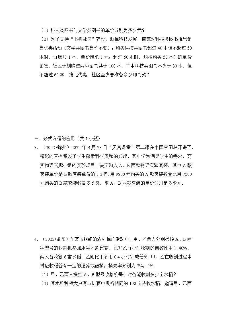 专题01 应用大全压轴真题训练（原卷版）第2页