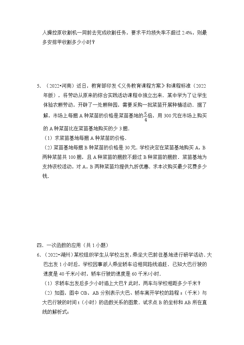 专题01 应用大全压轴真题训练（原卷版）第3页