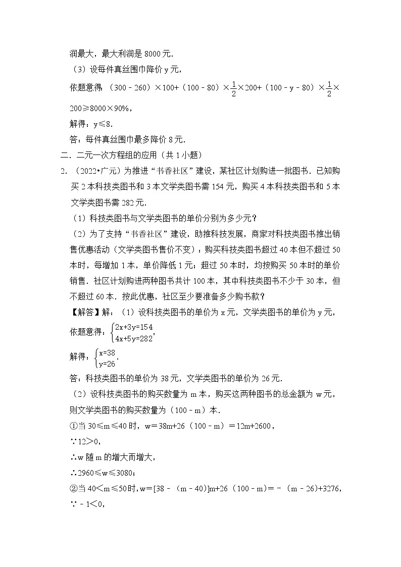 专题01 应用大全压轴真题训练（解析版）第2页