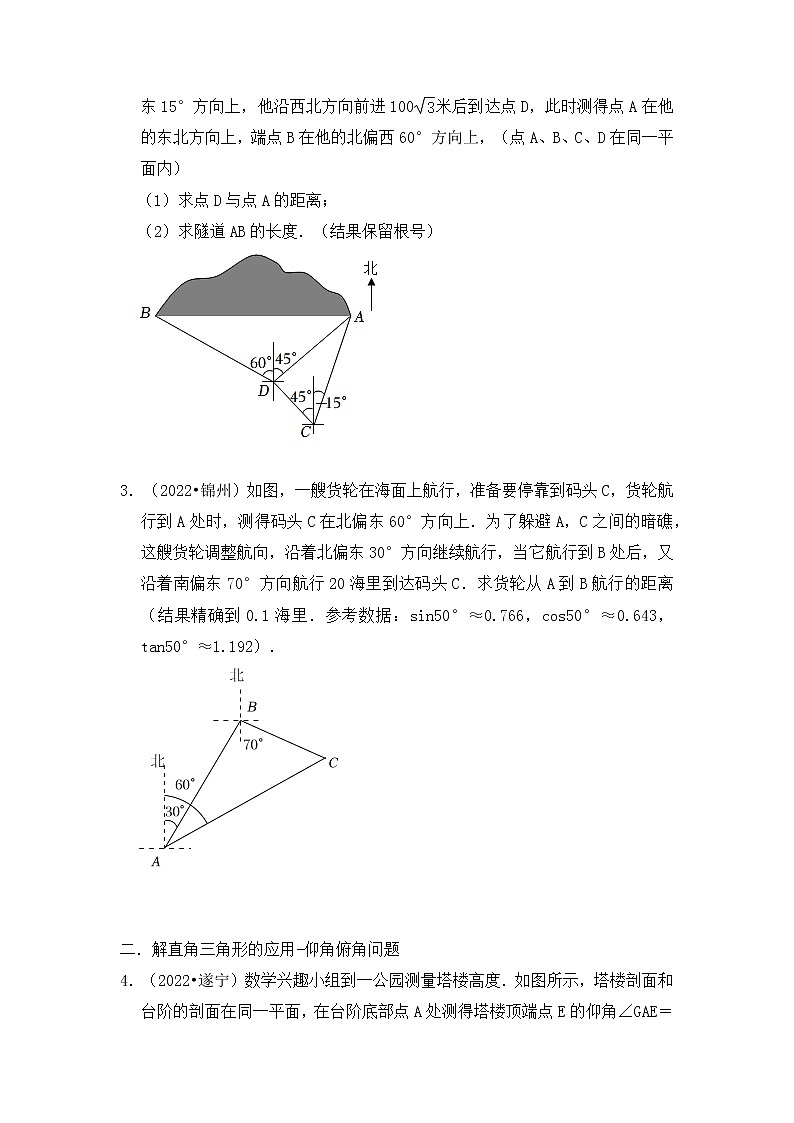 专题02 锐角三角函数压轴真题训练-挑战2023年中考数学压轴真题汇编（全国通用）02
