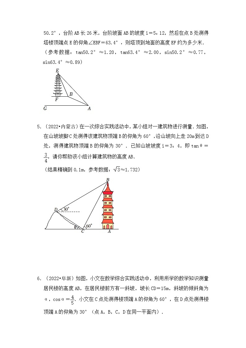 专题02 锐角三角函数压轴真题训练-挑战2023年中考数学压轴真题汇编（全国通用）03