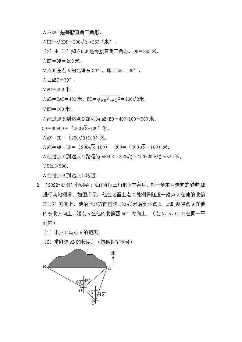 专题02 锐角三角函数压轴真题训练-挑战2023年中考数学压轴真题汇编（全国通用）02