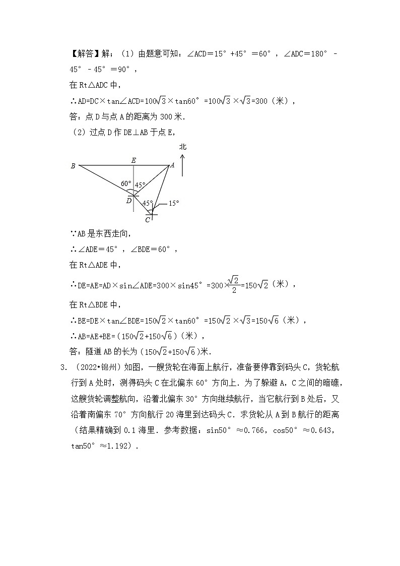 专题02 锐角三角函数压轴真题训练-挑战2023年中考数学压轴真题汇编（全国通用）03