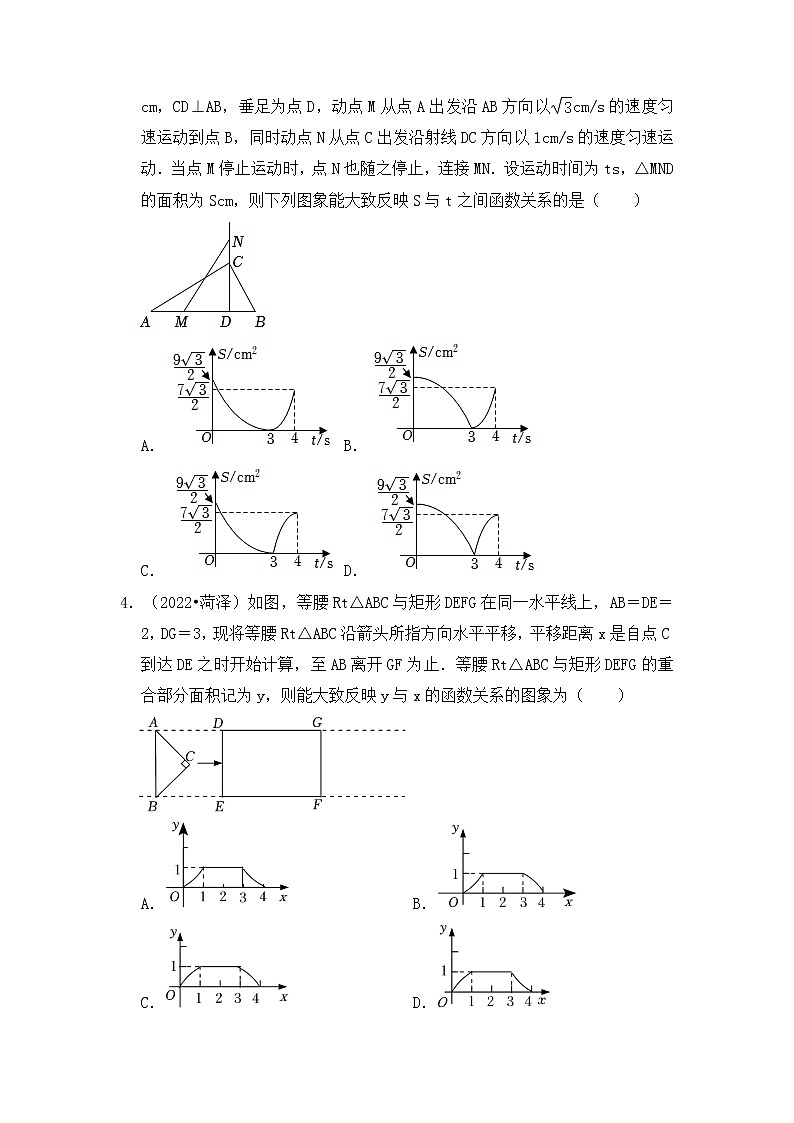 专题03  函数图像的压轴真题训练-挑战2023年中考数学压轴真题汇编（全国通用）02