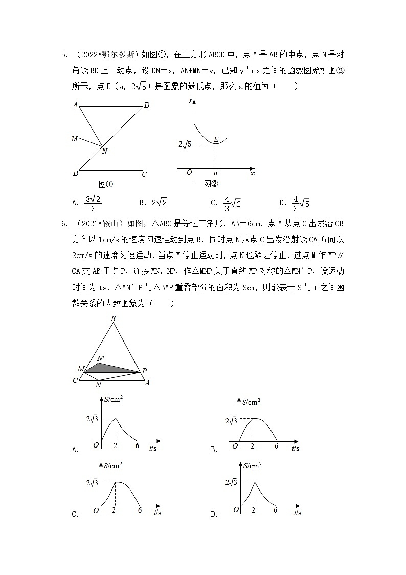 专题03  函数图像的压轴真题训练-挑战2023年中考数学压轴真题汇编（全国通用）03