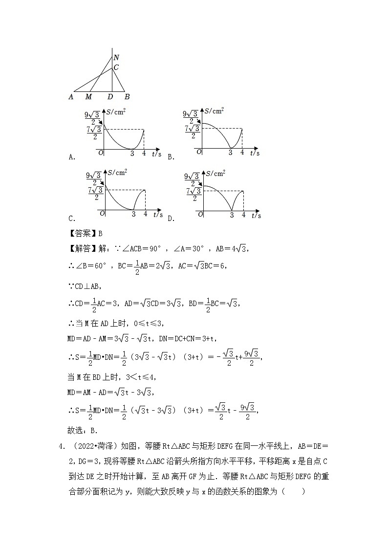 专题03  函数图像的压轴真题训练-挑战2023年中考数学压轴真题汇编（全国通用）03