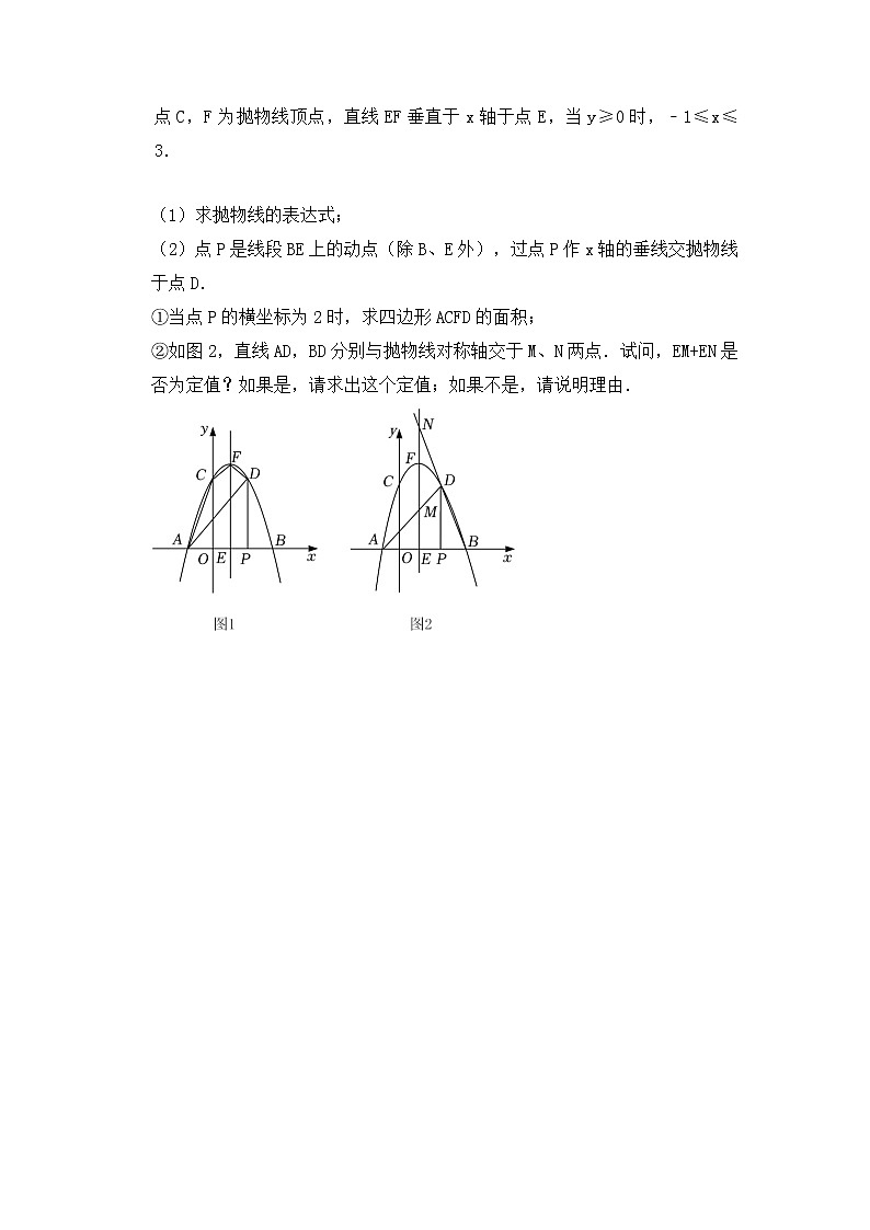 专题03 二次函数中面积问题压轴真题训练-挑战2023年中考数学压轴真题汇编（全国通用）02
