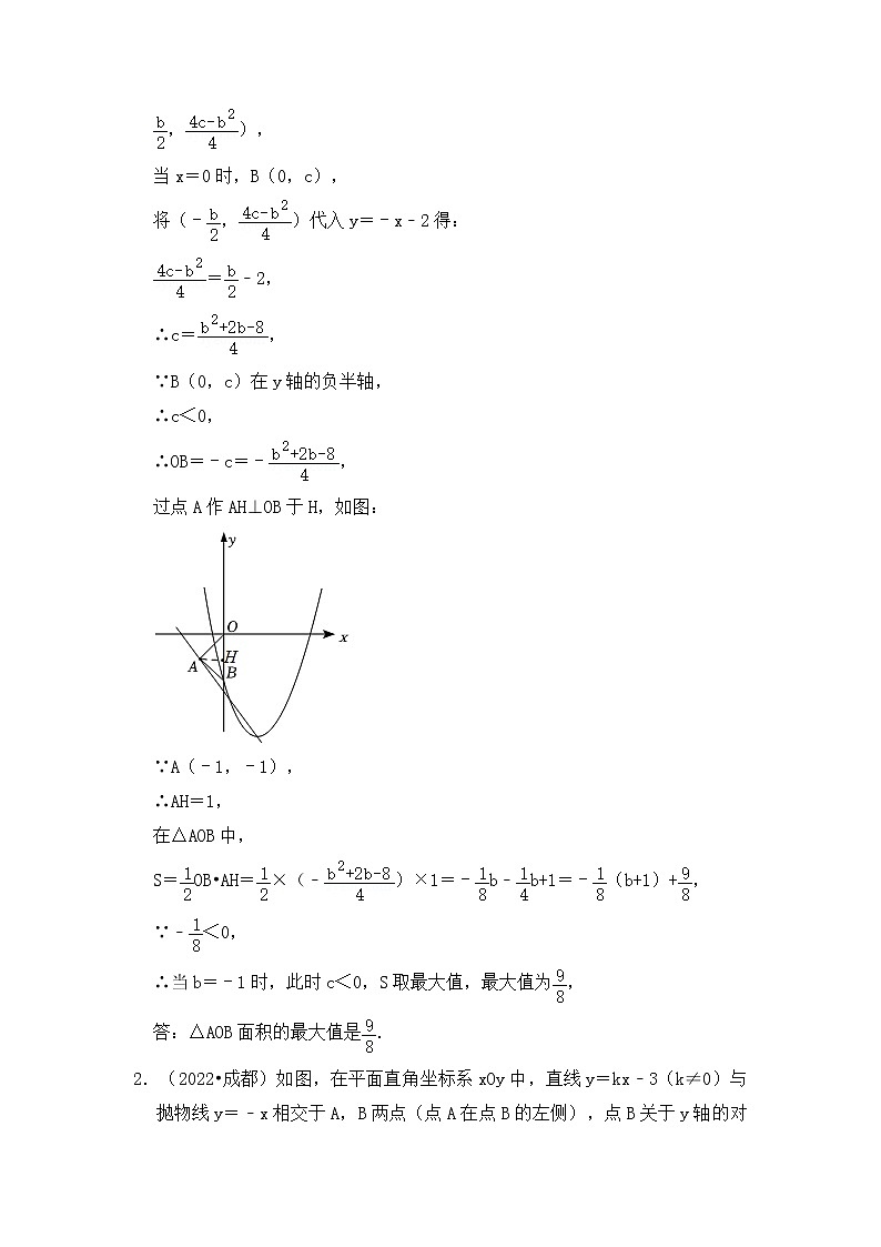 专题03 二次函数中面积问题压轴真题训练-挑战2023年中考数学压轴真题汇编（全国通用）02