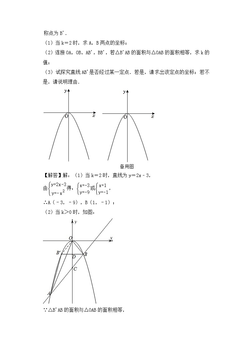专题03 二次函数中面积问题压轴真题训练-挑战2023年中考数学压轴真题汇编（全国通用）03