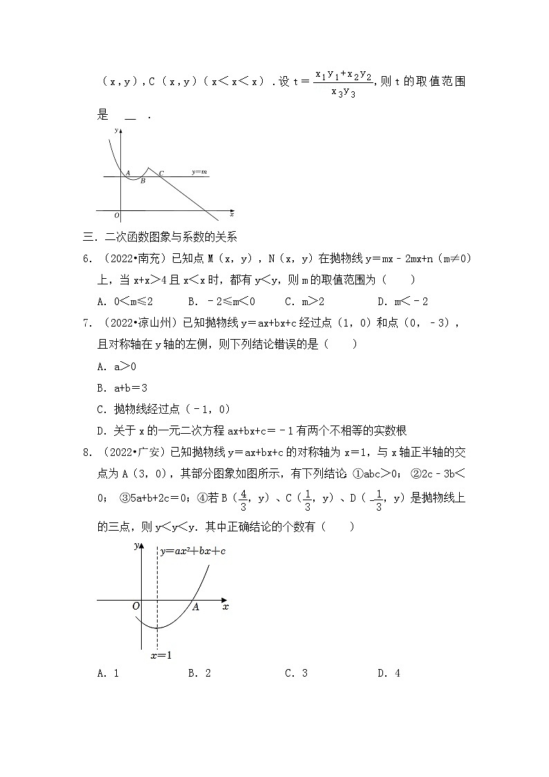 专题05 二次函数函数综合的压轴真题训练-挑战2023年中考数学压轴真题汇编（全国通用）02