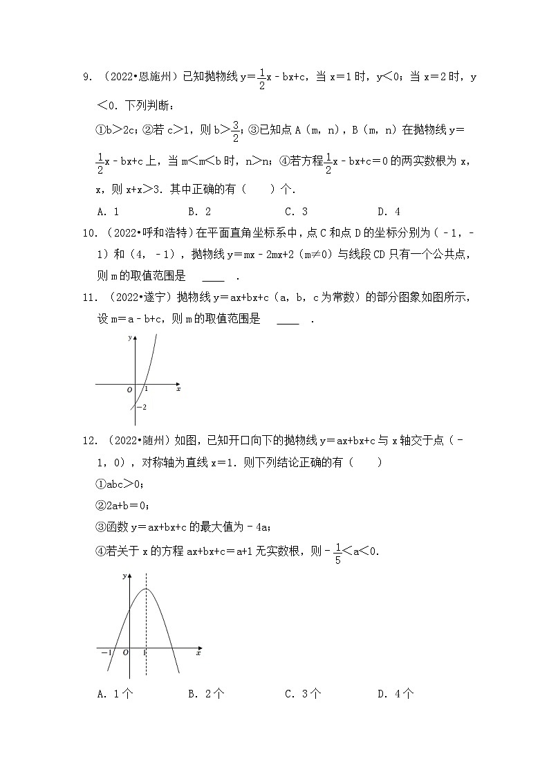 专题05 二次函数函数综合的压轴真题训练-挑战2023年中考数学压轴真题汇编（全国通用）03