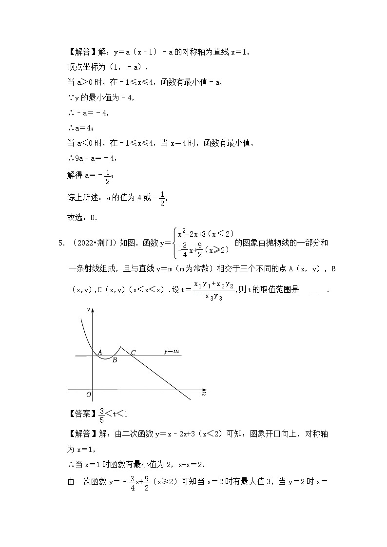 专题05 二次函数函数综合的压轴真题训练-挑战2023年中考数学压轴真题汇编（全国通用）03