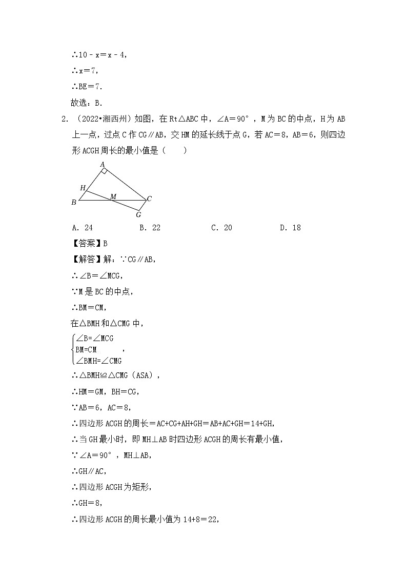 专题06  三角形综合的压轴真题训练-挑战2023年中考数学压轴真题汇编（全国通用）02