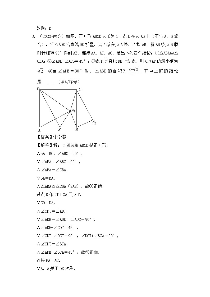 专题06  三角形综合的压轴真题训练-挑战2023年中考数学压轴真题汇编（全国通用）03