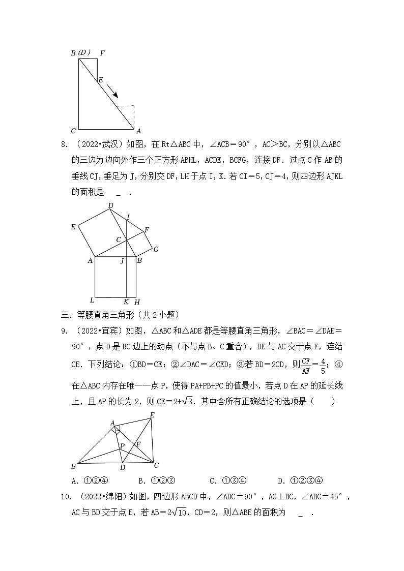 专题06  三角形综合的压轴真题训练-挑战2023年中考数学压轴真题汇编（全国通用）03