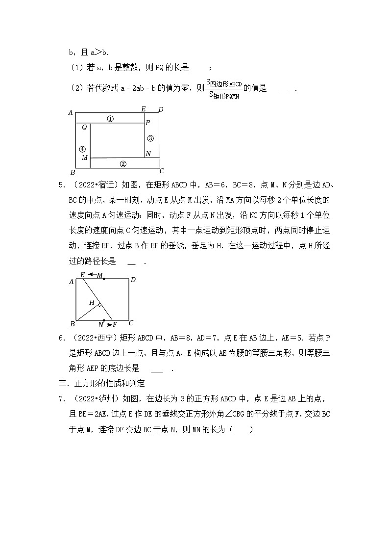专题07  特殊平行四边形综合的压轴真题训练-挑战2023年中考数学压轴真题汇编（全国通用）02