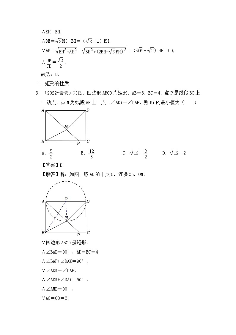 专题07  特殊平行四边形综合的压轴真题训练-挑战2023年中考数学压轴真题汇编（全国通用）03