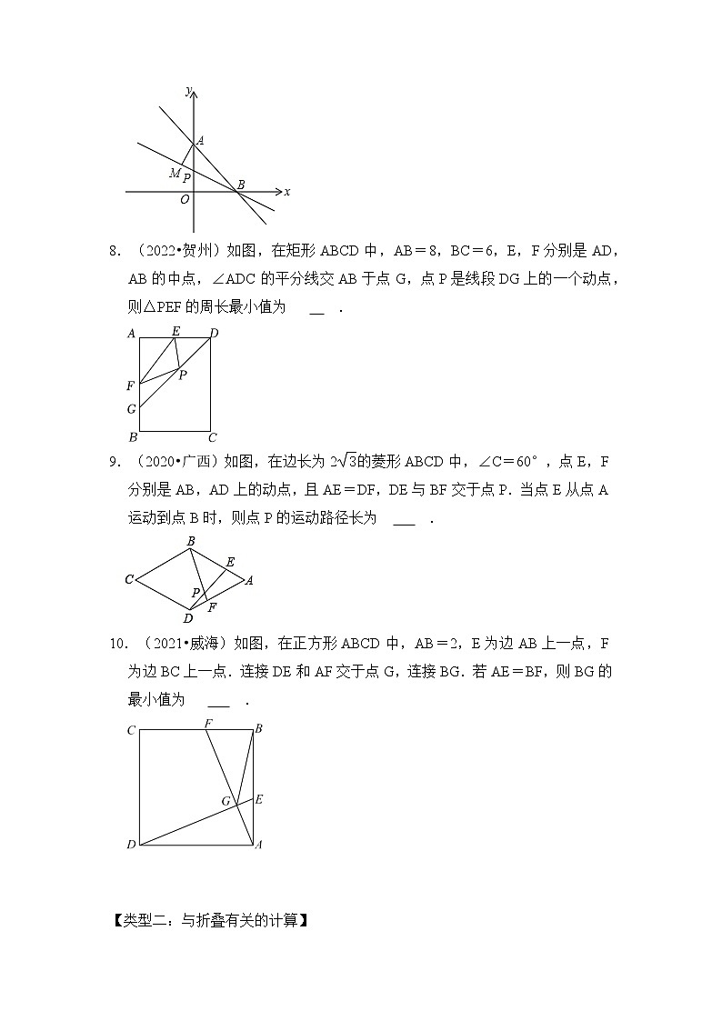 【压轴之满分集训】专题03 几何图形中的有关计算（四大类）-挑战2023年中考数学压轴真题汇编（全国通用）03