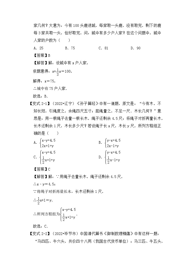 【压轴之满分集训】专题04 数学文化题（三大类）（解析版）第3页