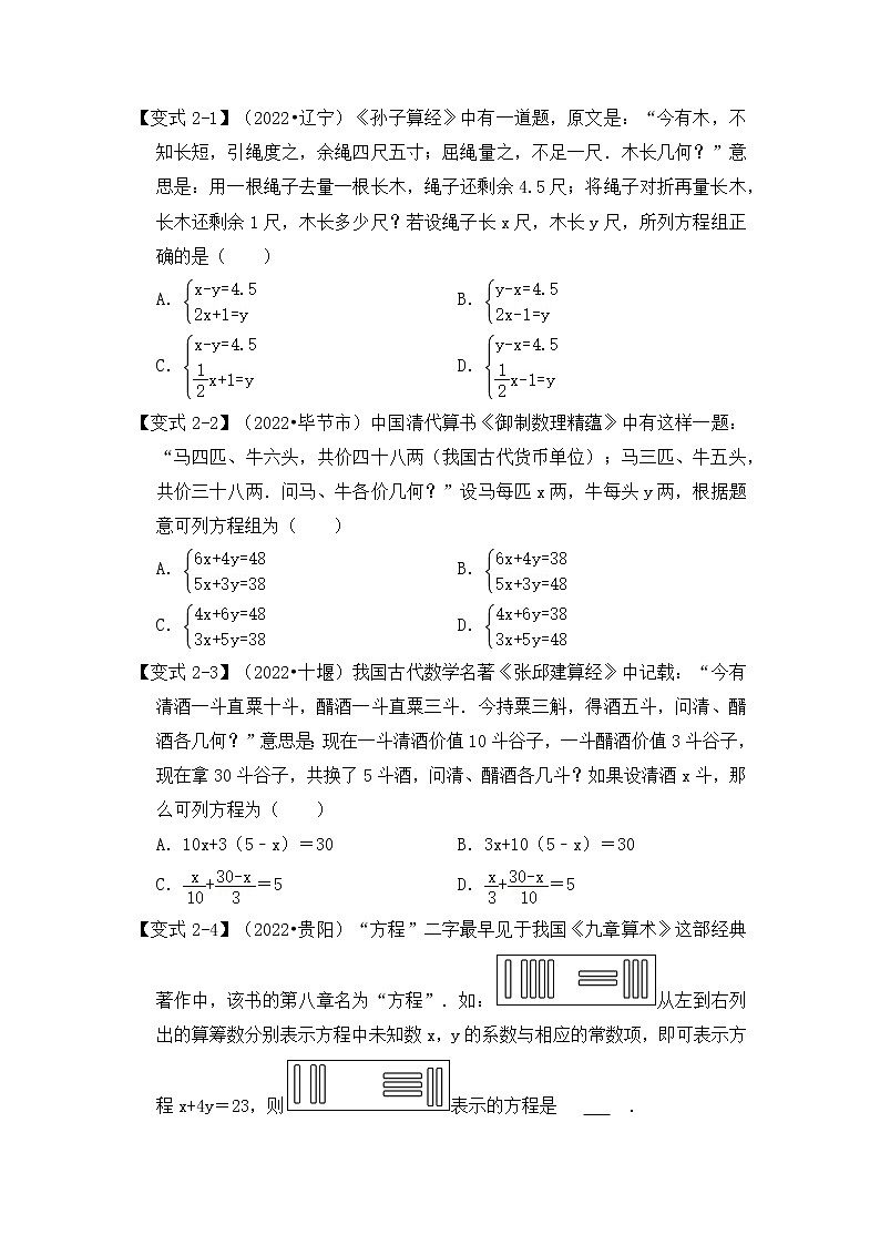 【压轴之满分集训】专题04 数学文化题（三大类）（原卷版）第2页