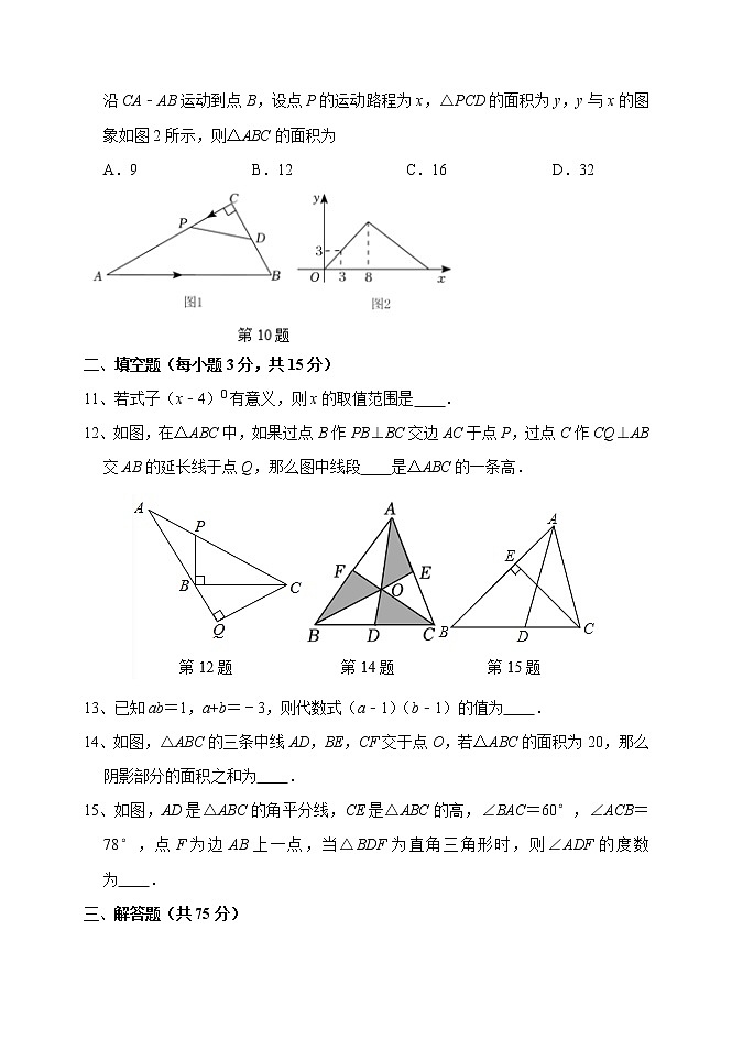 河南省实验中学2022—2023学年七年级下期期中数学试卷第3页