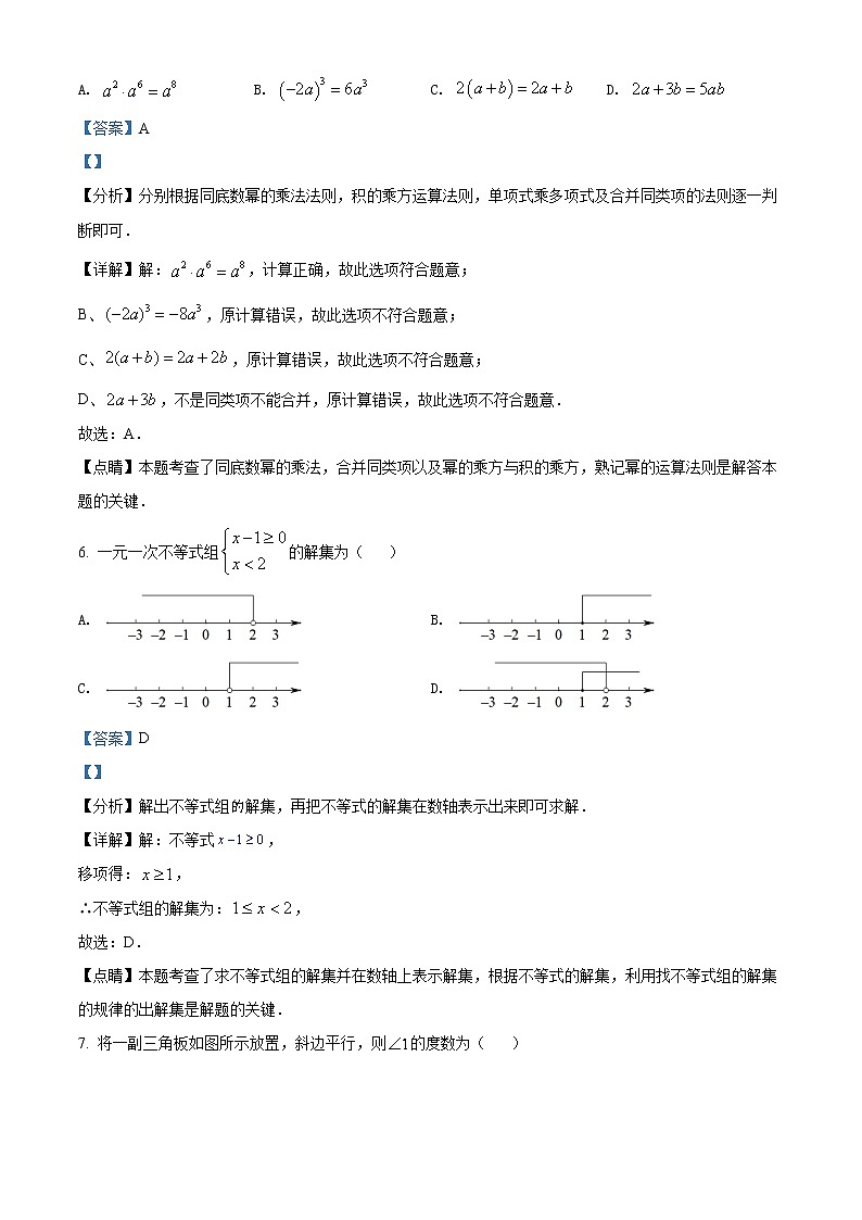 2022年广东省深圳市中考数学真题（教师版）第3页