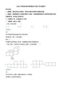 2022年贵州省黔西南州中考数学真题（教师版）