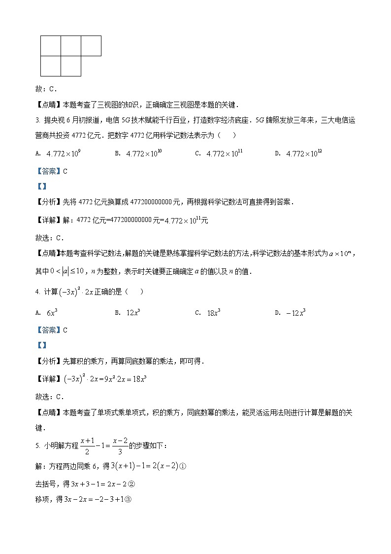 2022年贵州省黔西南州中考数学真题（教师版）第2页