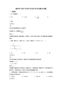 2022年湖北省随州市中考数学真题（教师版）