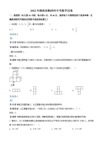 2022年湖南省湘西州中考数学试卷 （教师版）