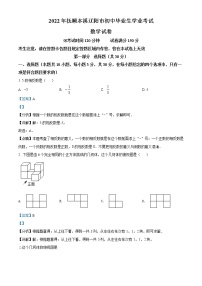 2022年辽宁省抚顺本溪辽阳市中考数学真题（教师版）