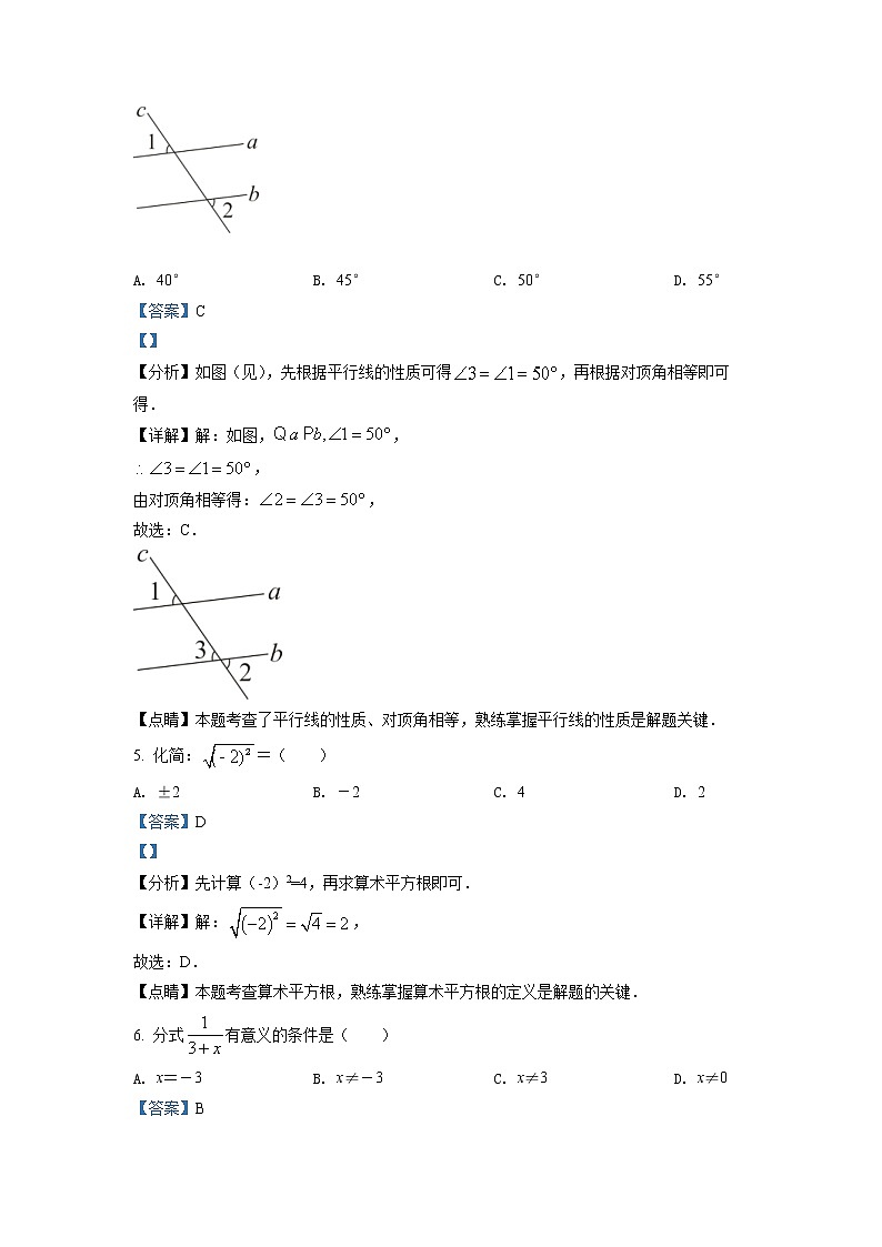 2022年四川省凉山州中考数学真题（教师版）03