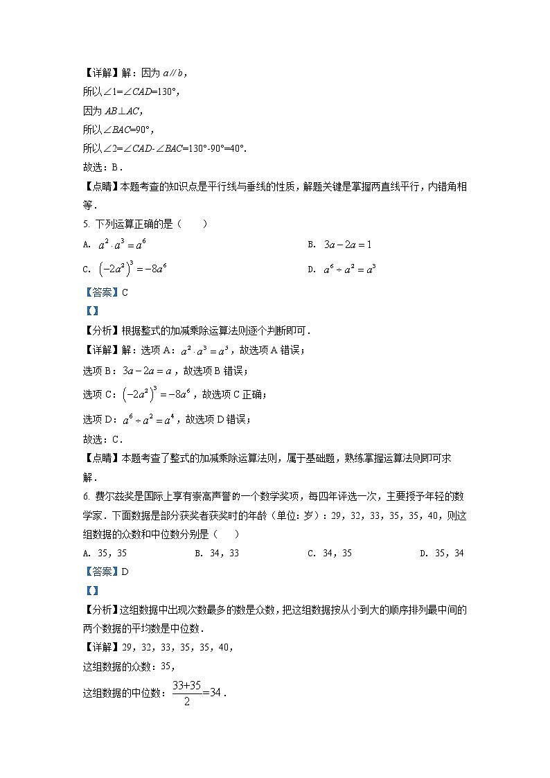 2022年四川省泸州市中考数学真题（教师版）03