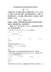 2022年四川省自贡市中考数学真题（教师版）