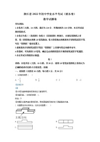 2022年浙江省丽水市中考数学真题（教师版）