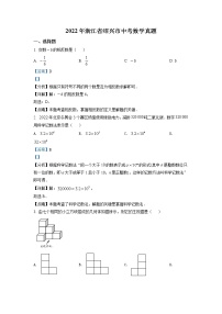 2022年浙江省绍兴市中考数学真题（教师版）