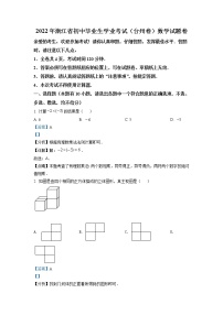 2022年浙江省台州市中考数学真题（教师版）