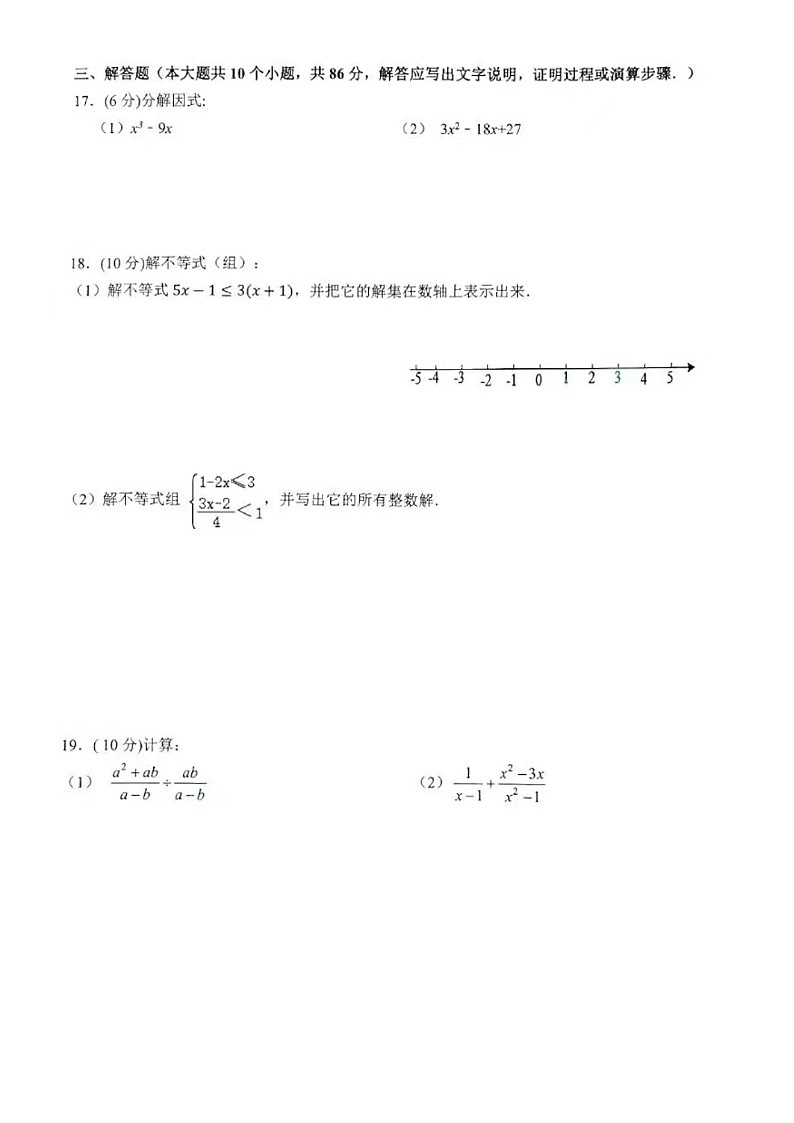 2023.4济南市历城区八年级下数学期中（含答案）第3页