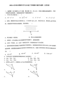 2023.4济南市舜耕中学七年级下学期期中数学试题（无答案）