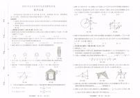 2023年吉林省长春市汽车经济技术开发区中考一模数学试题