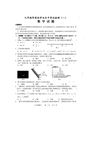 2023年山东省菏泽市牡丹区中考一模九年级数学试题