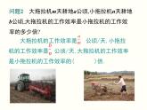 5.2 分式的乘除法 北师大版八年级数学下册课件