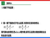 5.2 分式的乘除法 数学北师大版八年级下册课件