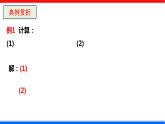 5.2 分式的乘除法 数学北师大版八年级下册课件