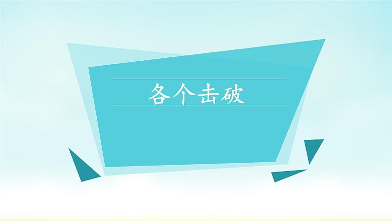 第5章 分式与分式方程 单元复习 北师大版八年级数学下册课件第4页