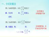 第5章 分式与分式方程 单元复习 北师大版八年级数学下册课件