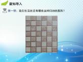 4.2 图形的全等 北师大版数学七年级下册教学课件